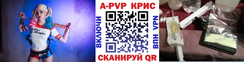 A PVP Crystall  как найти закладки  Киренск 