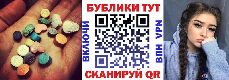 Экстази 280 MDMA  Киренск 