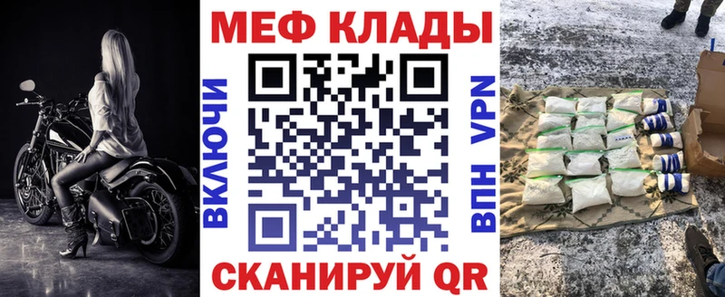 МЕФ мяу мяу  Киренск 