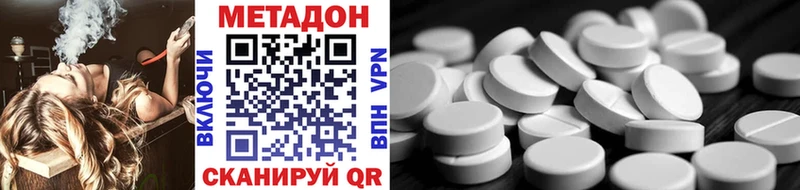 Метадон кристалл Киренск